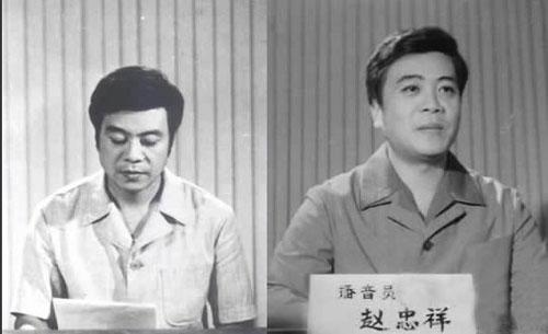 央视主持人赵忠祥去世，你的童年有受他的影响吗？