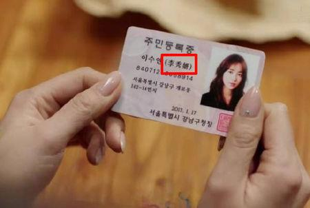 韩国人的身份证上为何印有汉字？