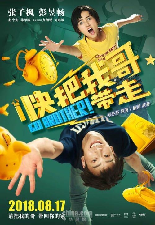 好看的华语喜剧电影有哪些？