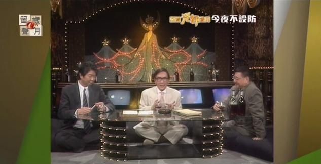 1989年tvb的综艺节目今夜不设防为何只播出了一年就停播了