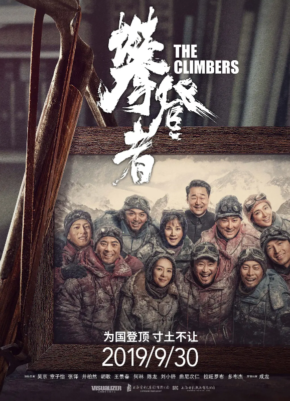 《攀登者》被黑被骂，吴京到底哪里做错了？