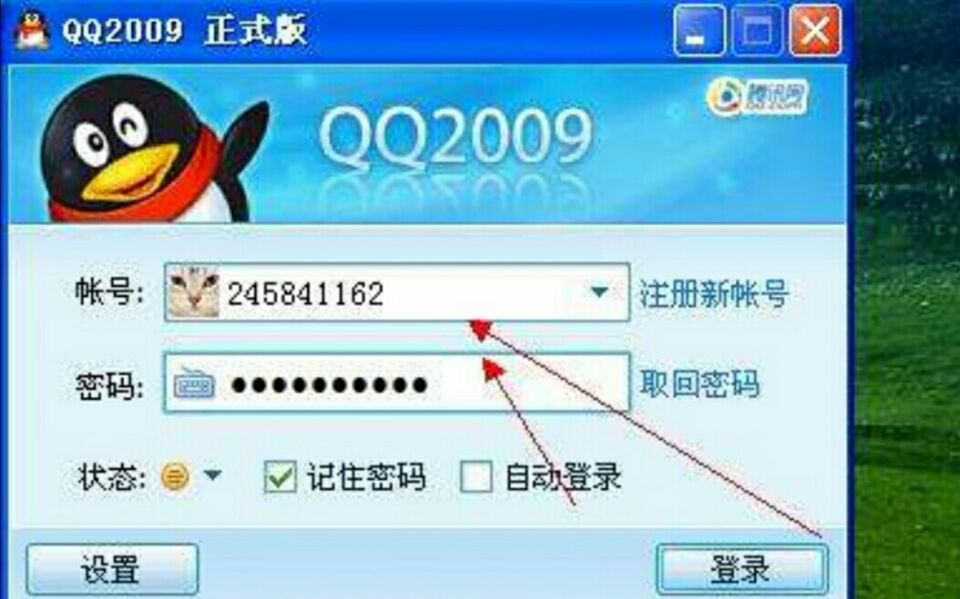 男朋友的QQ密码是他前女友的名字，你们怎么看？