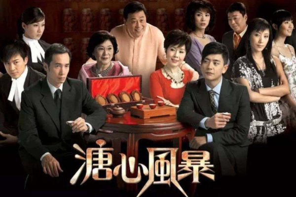 推荐几部TVB的经典家庭伦理剧？