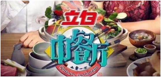 如何评价湖南卫视的新节目《中餐厅》？