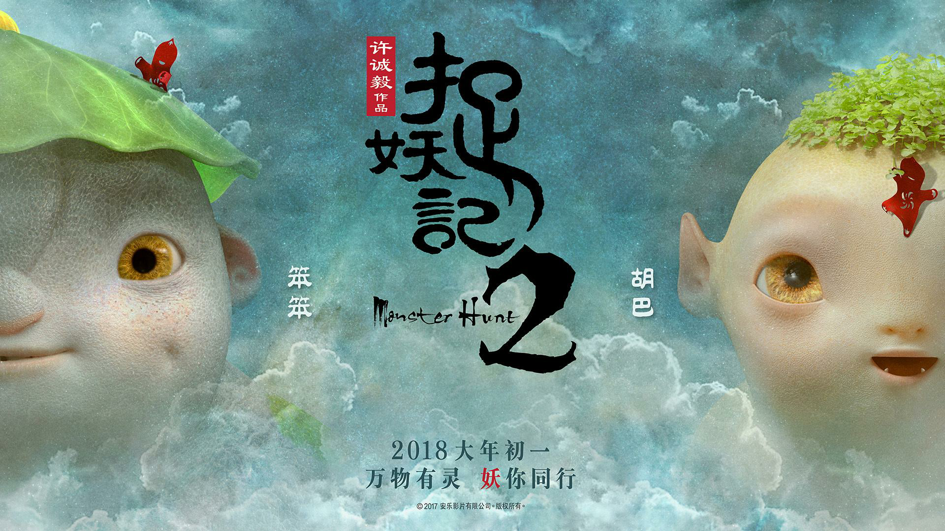 春节哪部电影最值得期待？